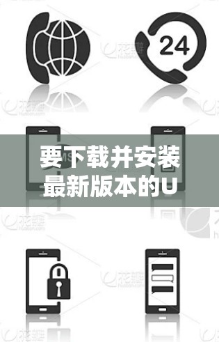 要下载并安装最新版本的Urban VPN客户端，步骤如下