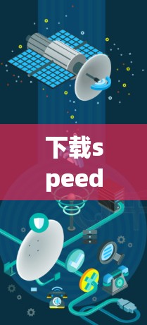 下载speedify VPN需要遵循以下步骤 下载speedify VPN需要遵循以下步骤