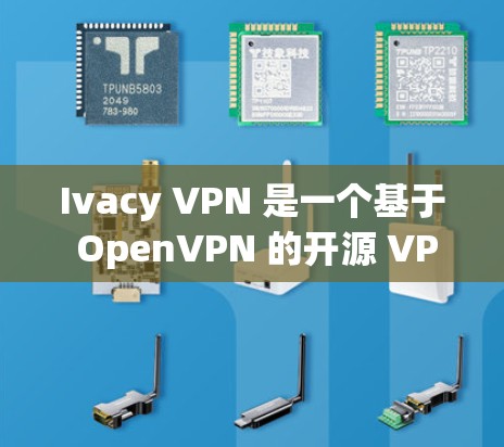 Ivacy VPN 是一个基于 OpenVPN 的开源 VPN 工具，允许用户在浏览器中使用 VPN，以管理和控制网络流量。以下是 Ivacy VPN 科学上网设置的步骤和注意事项