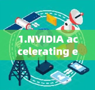 1.NVIDIA accelerating edge