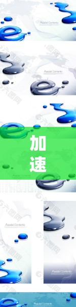 加速器试用体验，技术提升与生活优化