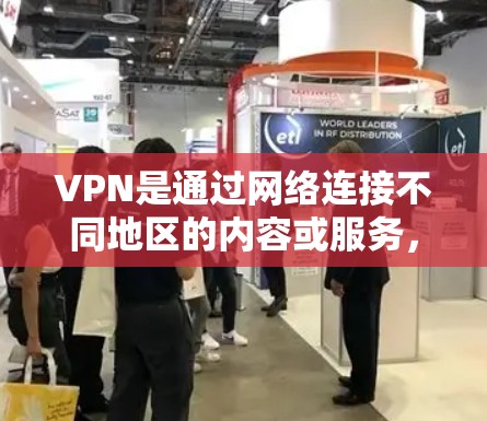 VPN是通过网络连接不同地区的内容或服务，解决用户无法直接访问的问题。测速检测服务用于评估VPN服务器的传输速度，确保数据传输稳定。以下是详细的步骤和信息