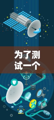 为了测试一个网络加速器的兼容性,按照以下步骤操作 为了测试一个网络加速器的兼容性,按照以下步骤操作