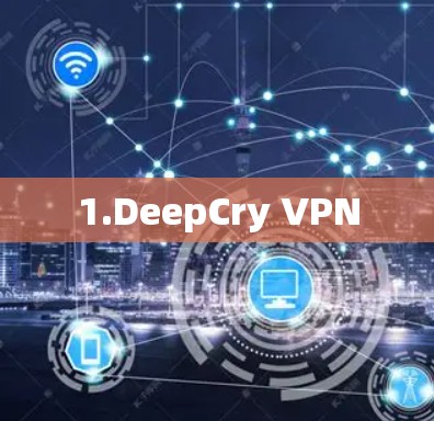 1.DeepCry VPN