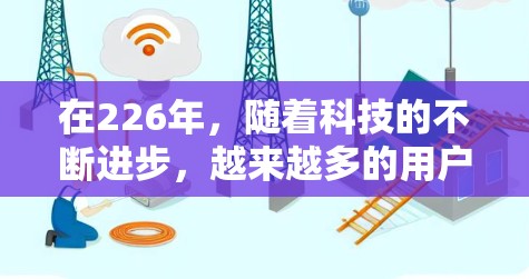 在226年，随着科技的不断进步，越来越多的用户希望选择可靠的VPN服务。以下是一些226年推荐的VPN产品，涵盖不同的需求和预算