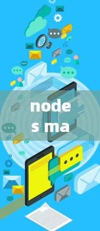 nodes management in a communication network:a comprehensive guide nodes management in a communication network:a comprehensive guide